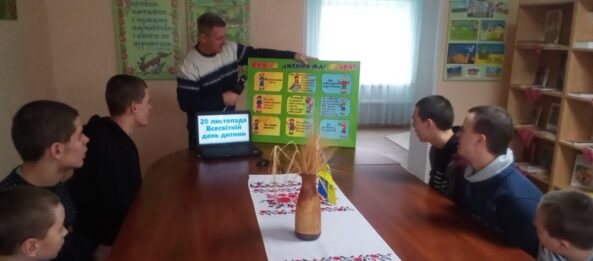Заходи з нагоди Всесвітнього дня дитини