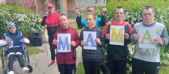 Святкування Дня матері