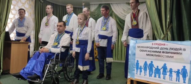 Відзначення Міжнародного дня людей з інвалідністю