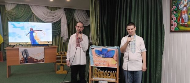 Відзначення Дня Соборності України