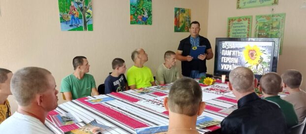 День пам’яті захисників України